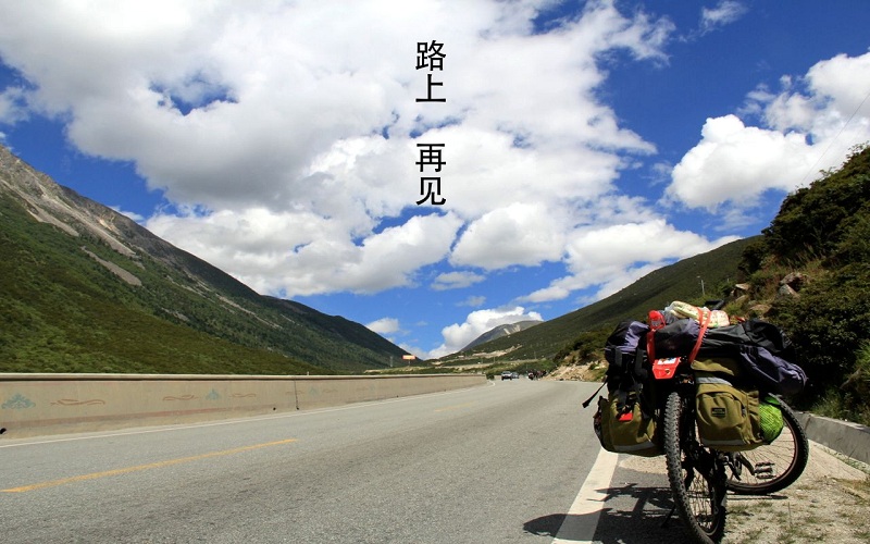2018/8骑行西藏行程安排、路线图及装备清单